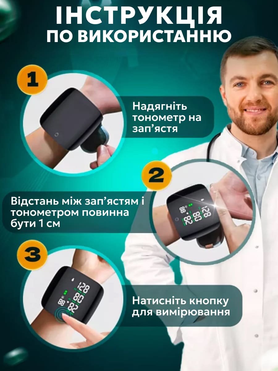 Цифровой тонометр на запястье